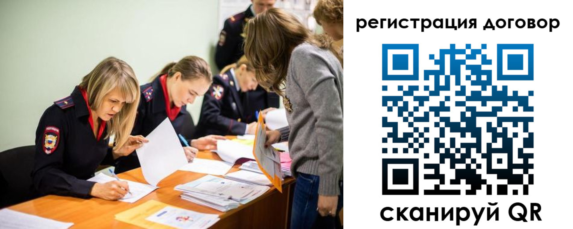 временная регистрация для школы в Уфе