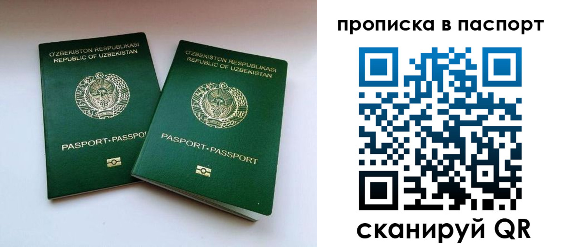 регистрация для дет. сада в Уфе