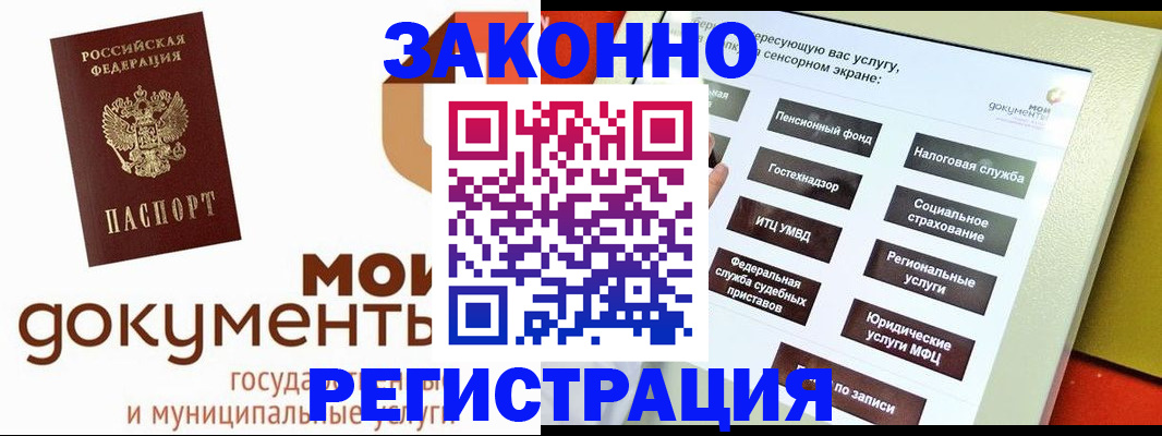 прописка от собственника в Уфе