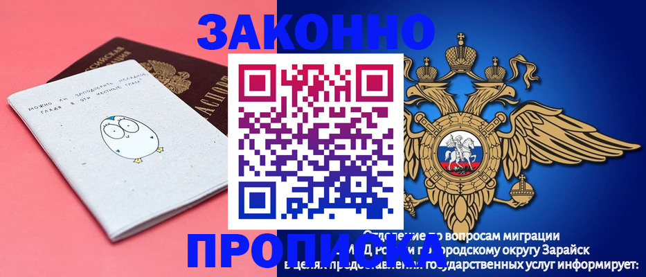 прописка иностранных граждан в Уфе