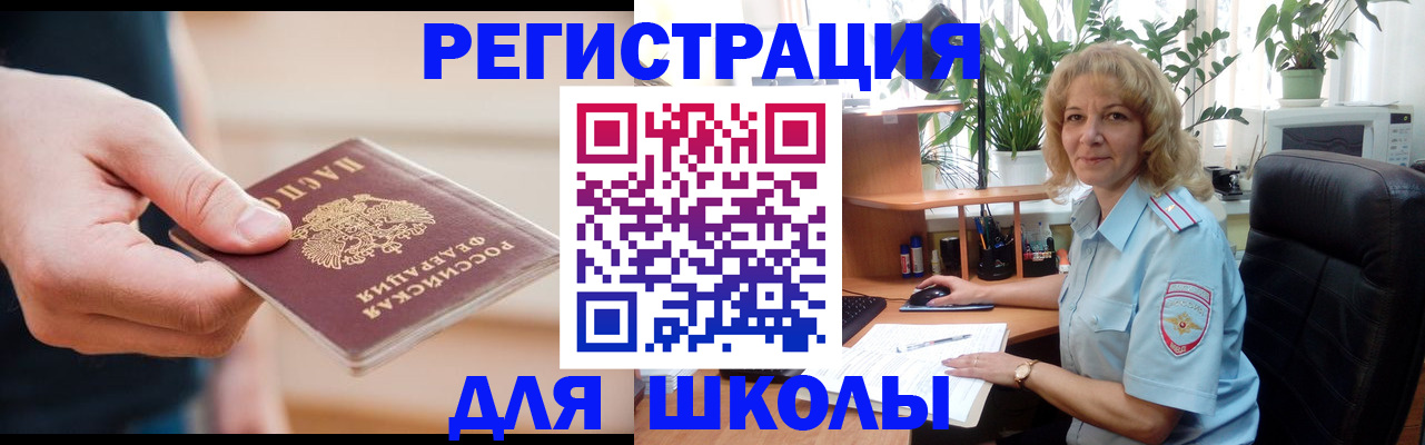 прописка поиск в Уфе