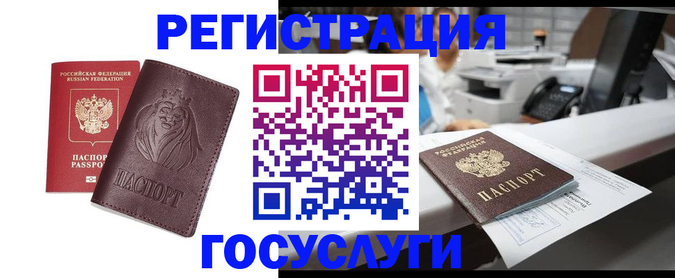 прописка гарантия в Уфе
