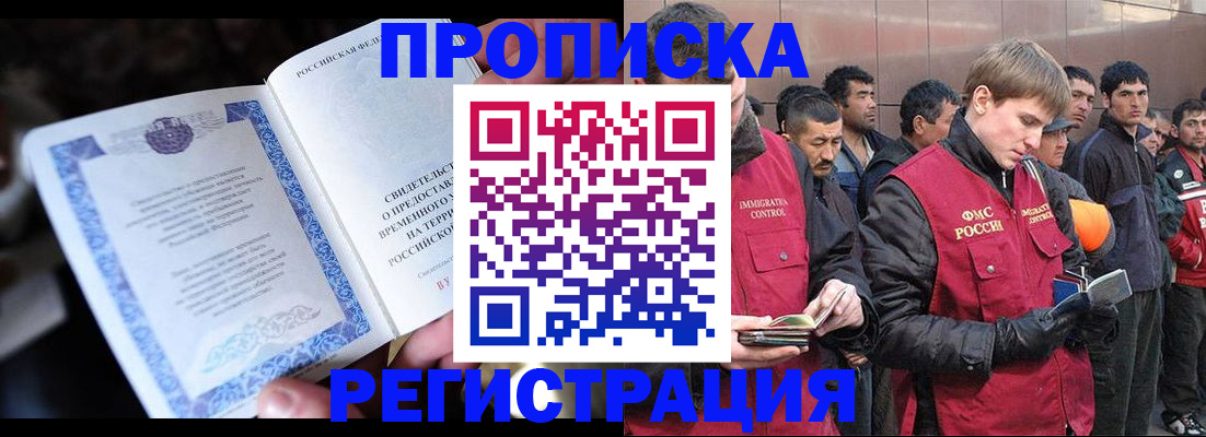 прописка паспорт в Уфе